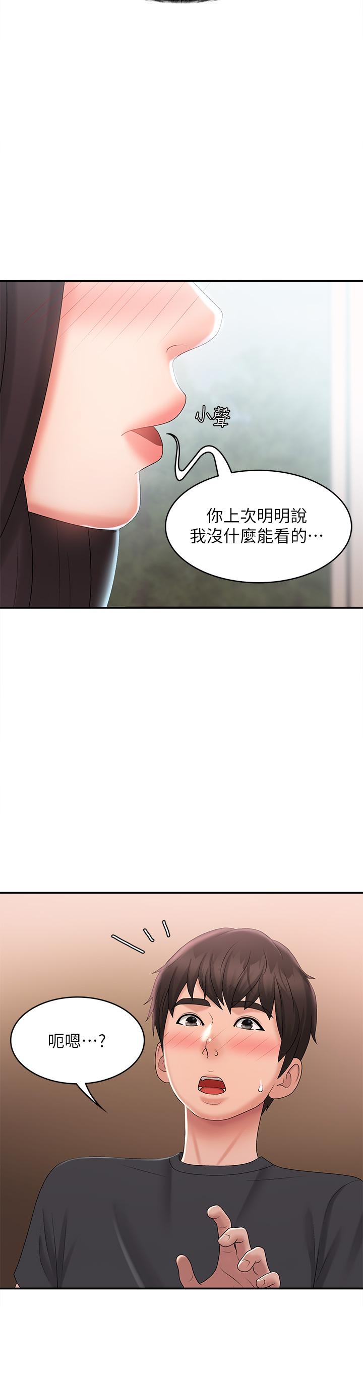 青春期小阿姨 第29話-奶頭比嘴還硬 第13页