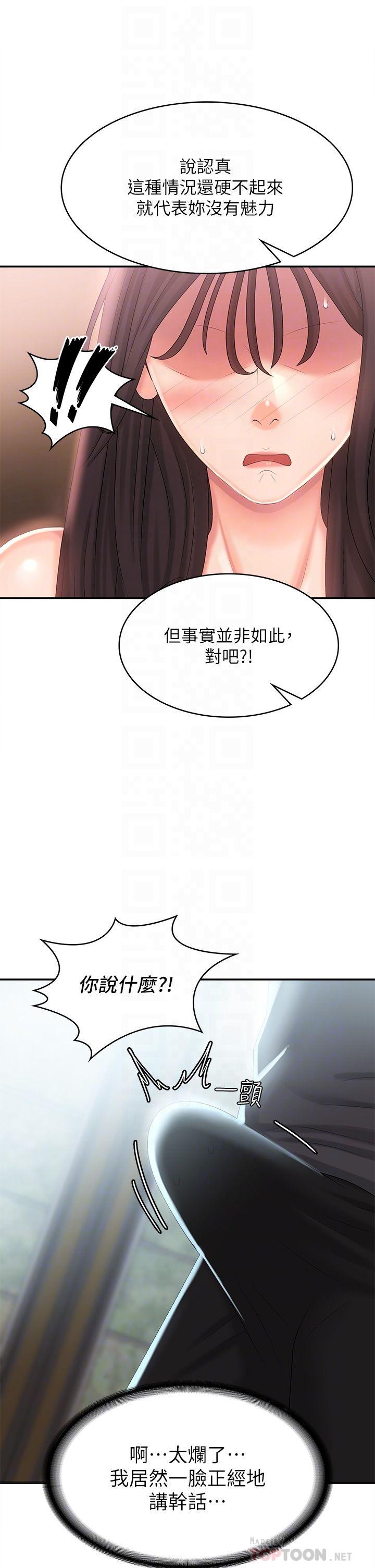 青春期小阿姨 第29話-奶頭比嘴還硬 第12页