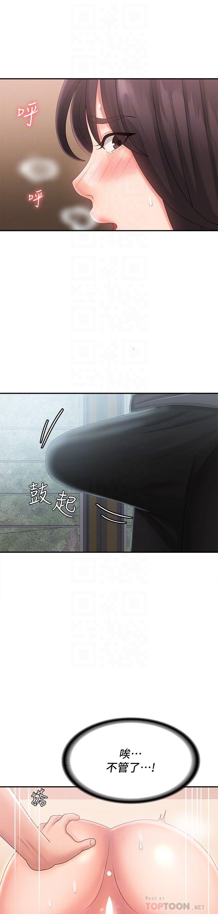 青春期小阿姨 第29話-奶頭比嘴還硬 第18页