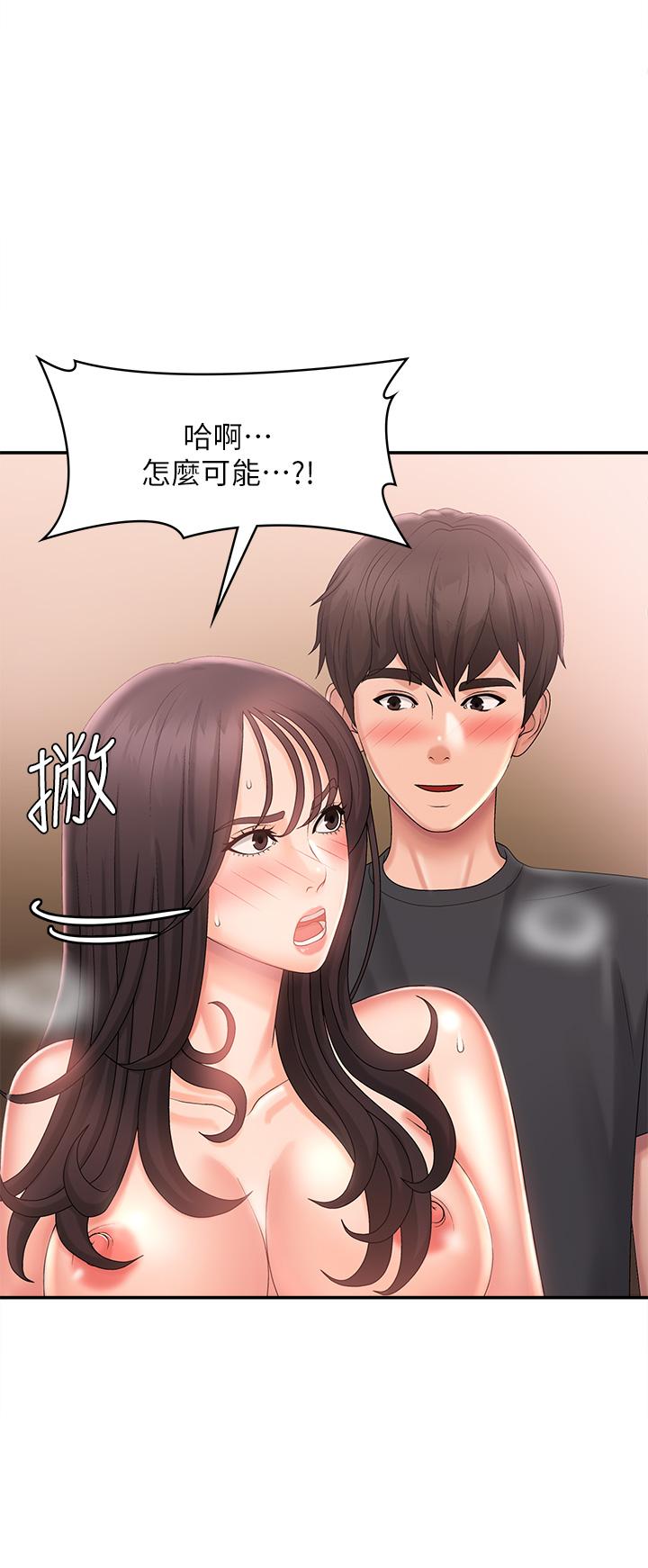 青春期小阿姨 第29話-奶頭比嘴還硬 第33页