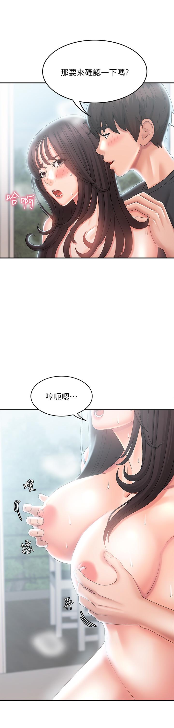 青春期小阿姨 第29話-奶頭比嘴還硬 第34页