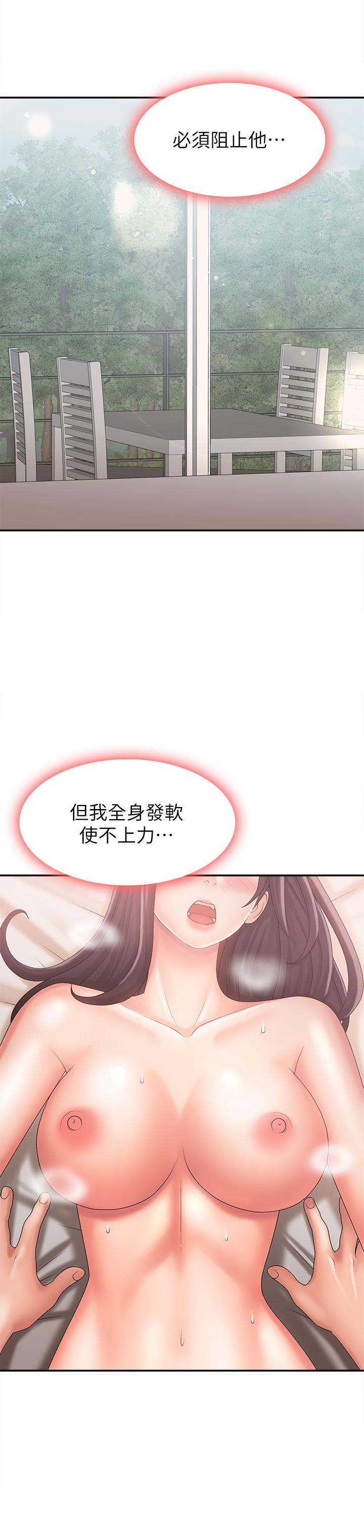 青春期小阿姨 第29話-奶頭比嘴還硬 第40页