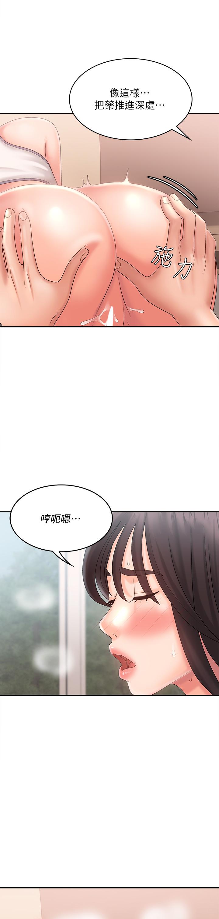 青春期小阿姨 第29話-奶頭比嘴還硬 第26页