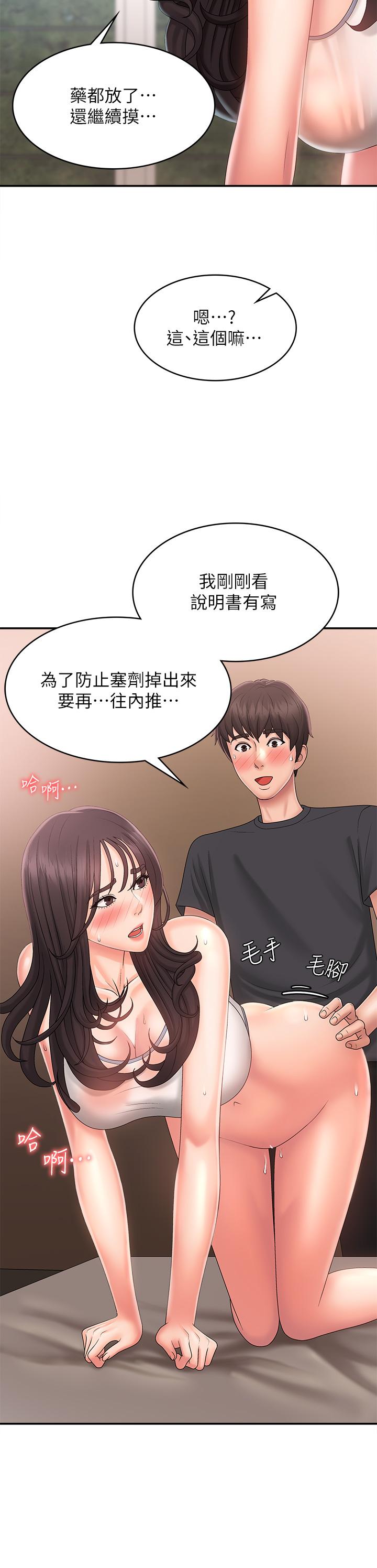 青春期小阿姨 第29話-奶頭比嘴還硬 第25页