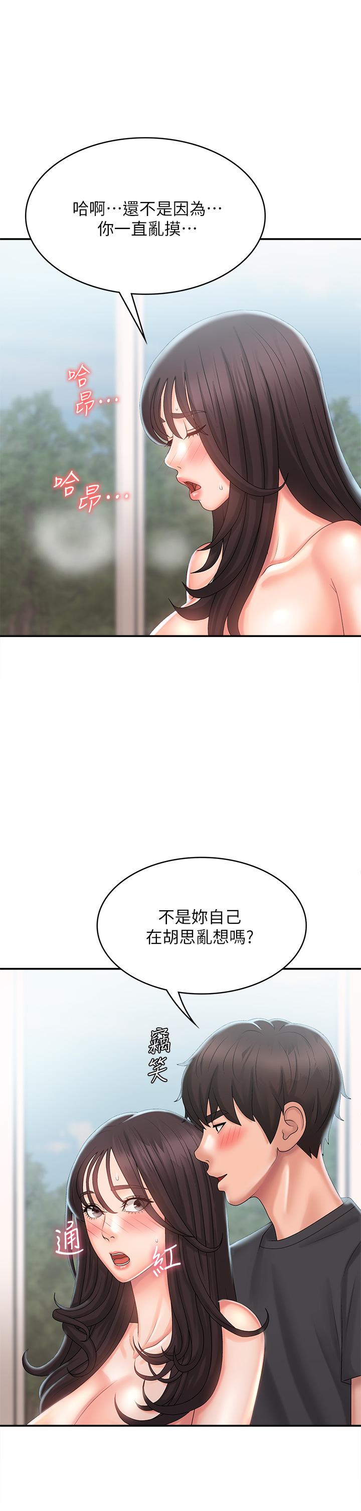 青春期小阿姨 第29話-奶頭比嘴還硬 第32页