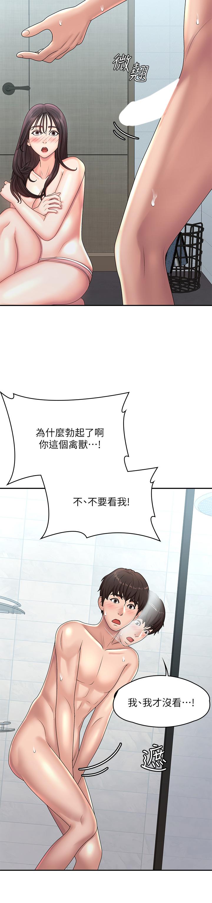 青春期小阿姨 第20話-與小媽的深夜約會 第5页