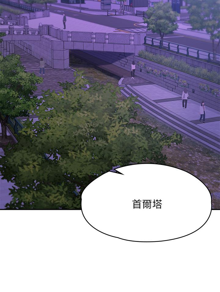 青春期小阿姨 第20話-與小媽的深夜約會 第44页