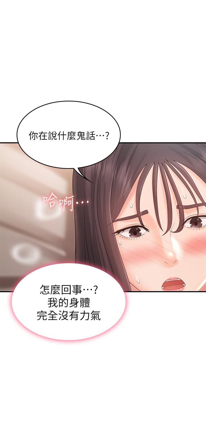 青春期小阿姨 第30話-奪走小阿姨的初夜 第9页