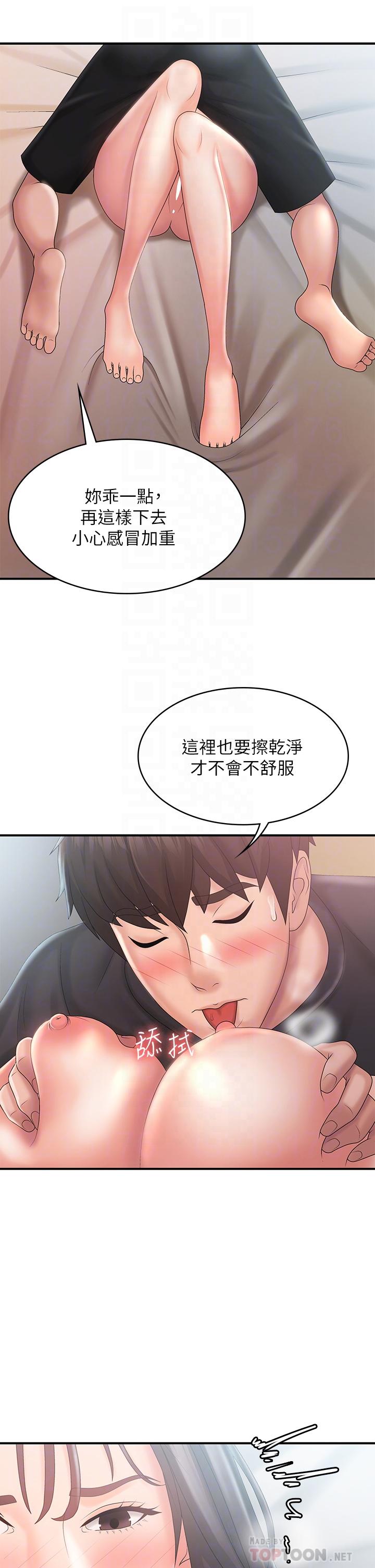 青春期小阿姨 第30話-奪走小阿姨的初夜 第10页