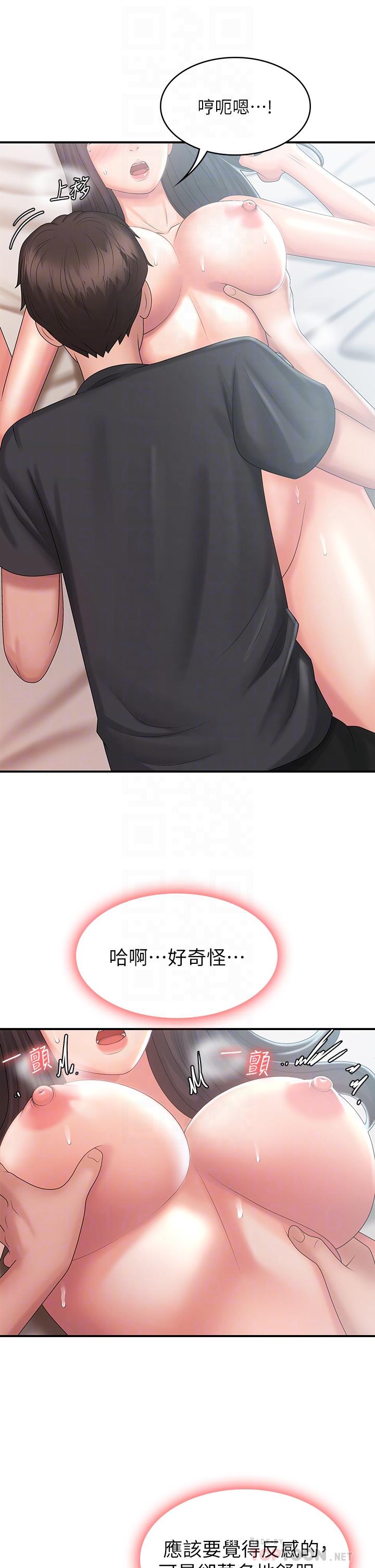 青春期小阿姨 第30話-奪走小阿姨的初夜 第12页