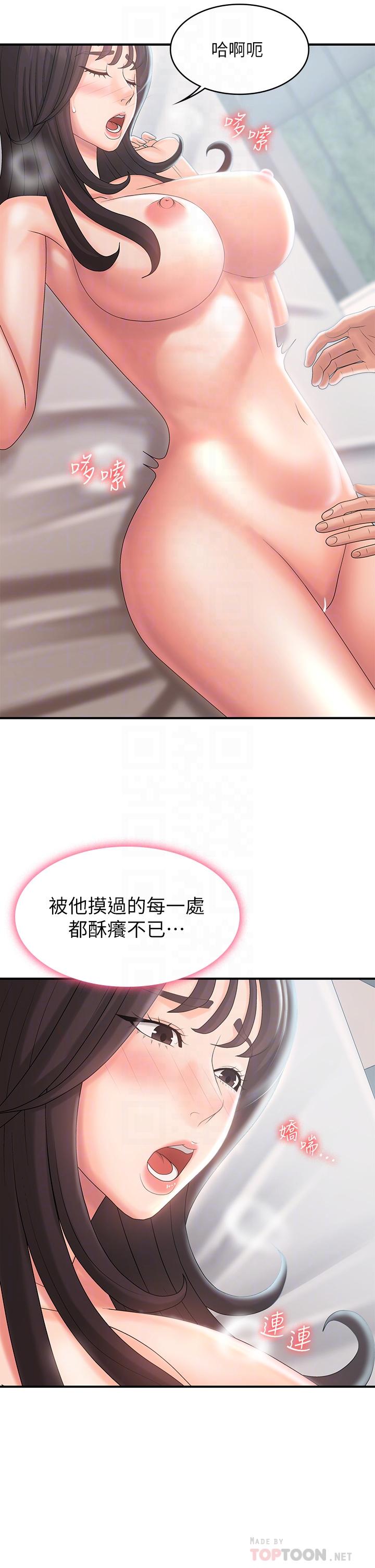 青春期小阿姨 第30話-奪走小阿姨的初夜 第14页
