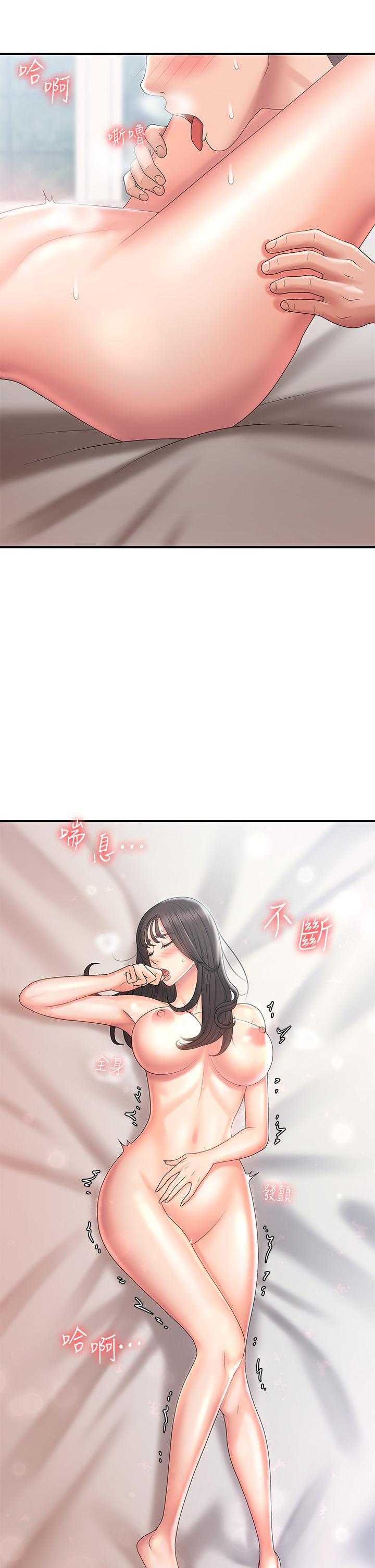 青春期小阿姨 第30話-奪走小阿姨的初夜 第24页
