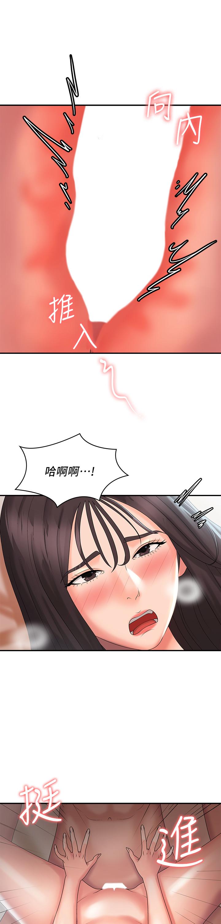 青春期小阿姨 第30話-奪走小阿姨的初夜 第30页