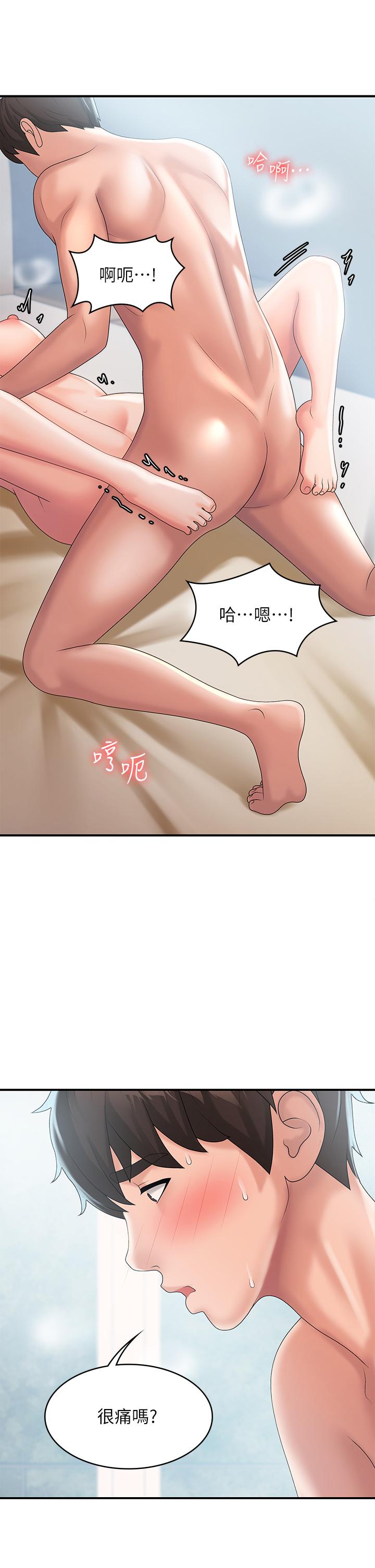 青春期小阿姨 第30話-奪走小阿姨的初夜 第32页