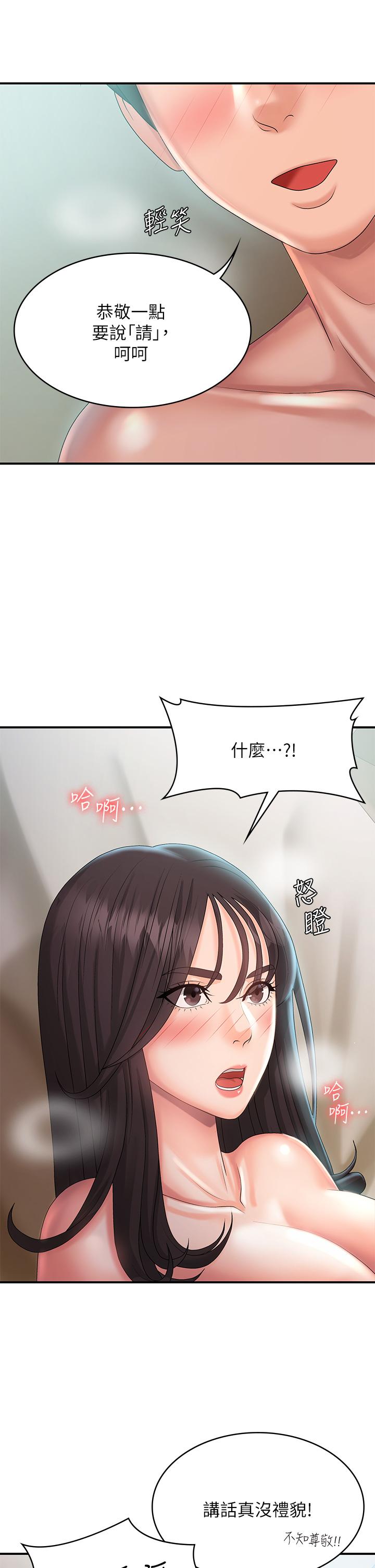 青春期小阿姨 第30話-奪走小阿姨的初夜 第38页