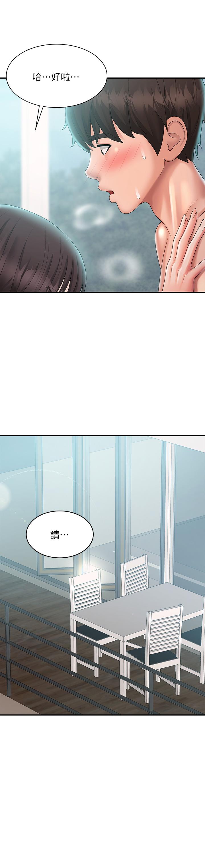 青春期小阿姨 第30話-奪走小阿姨的初夜 第42页