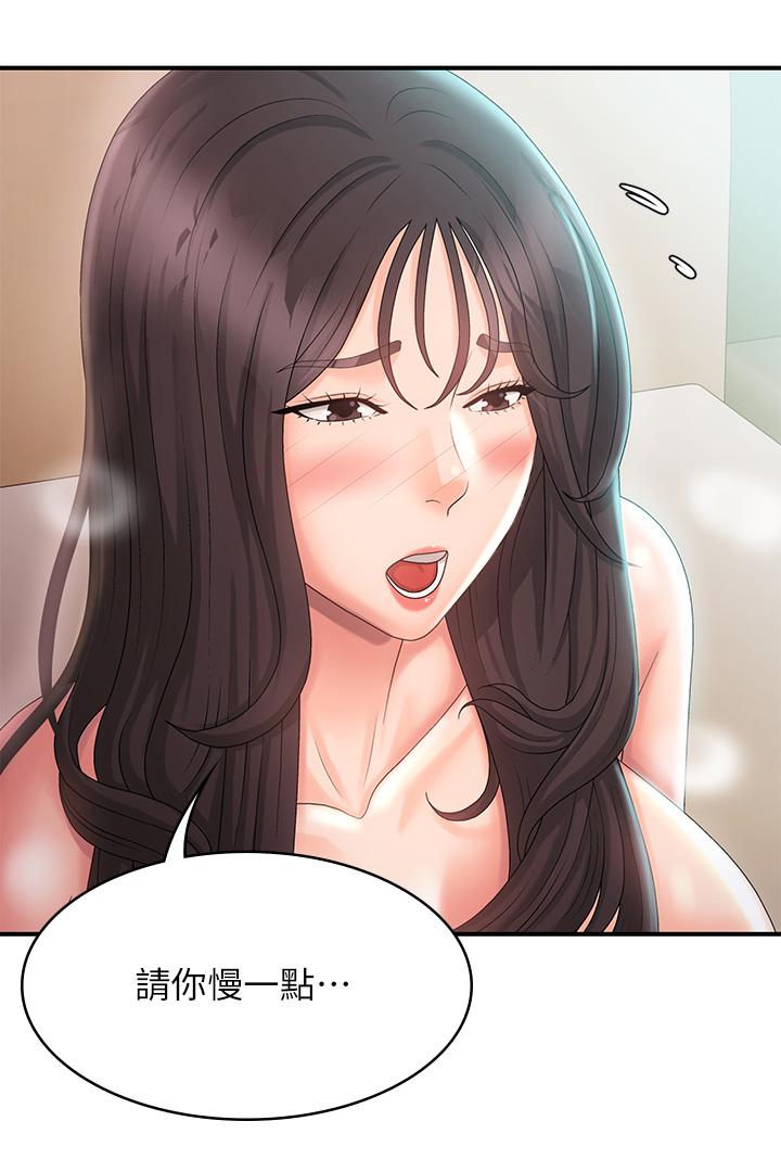 青春期小阿姨 第30話-奪走小阿姨的初夜 第43页
