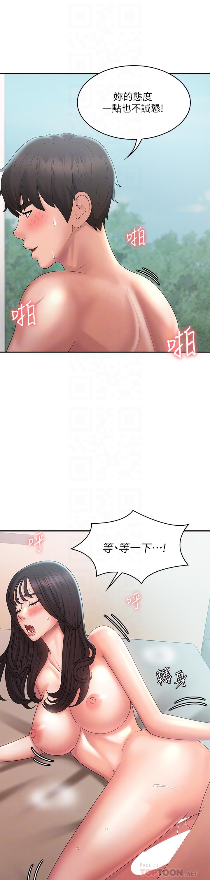 青春期小阿姨 第31話-香甜可口的姐妹全餐 第10页