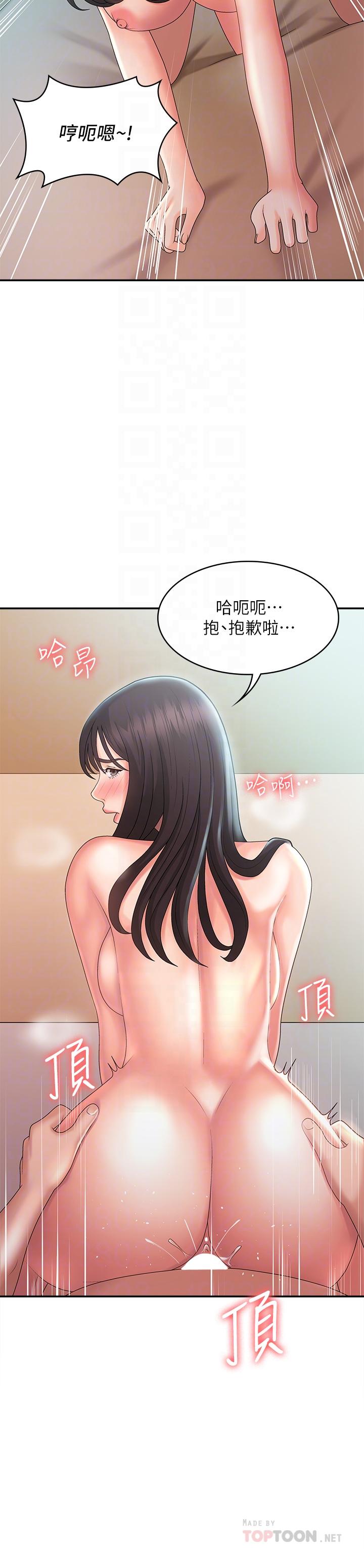 青春期小阿姨 第31話-香甜可口的姐妹全餐 第12页