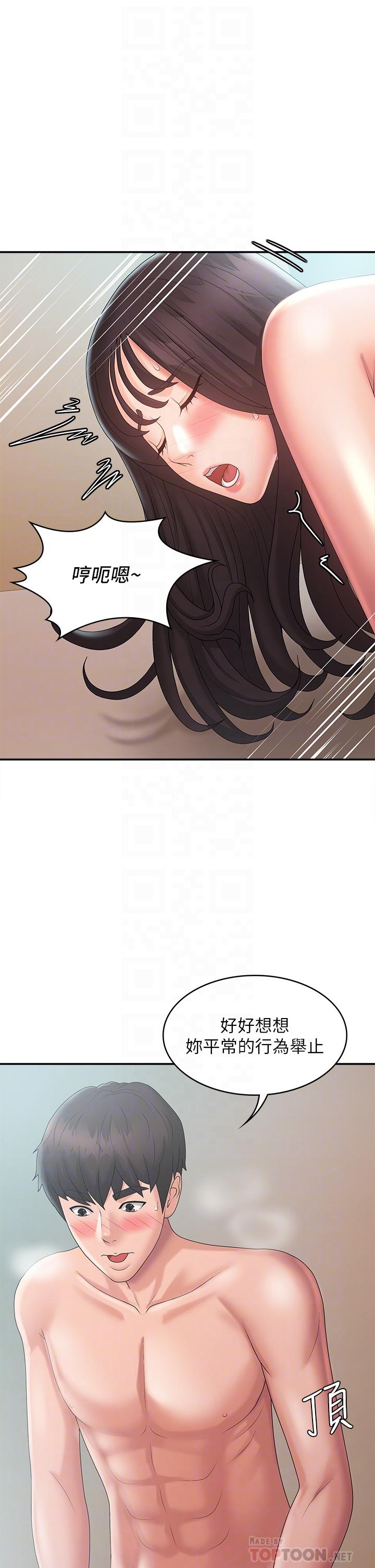 青春期小阿姨 第31話-香甜可口的姐妹全餐 第16页