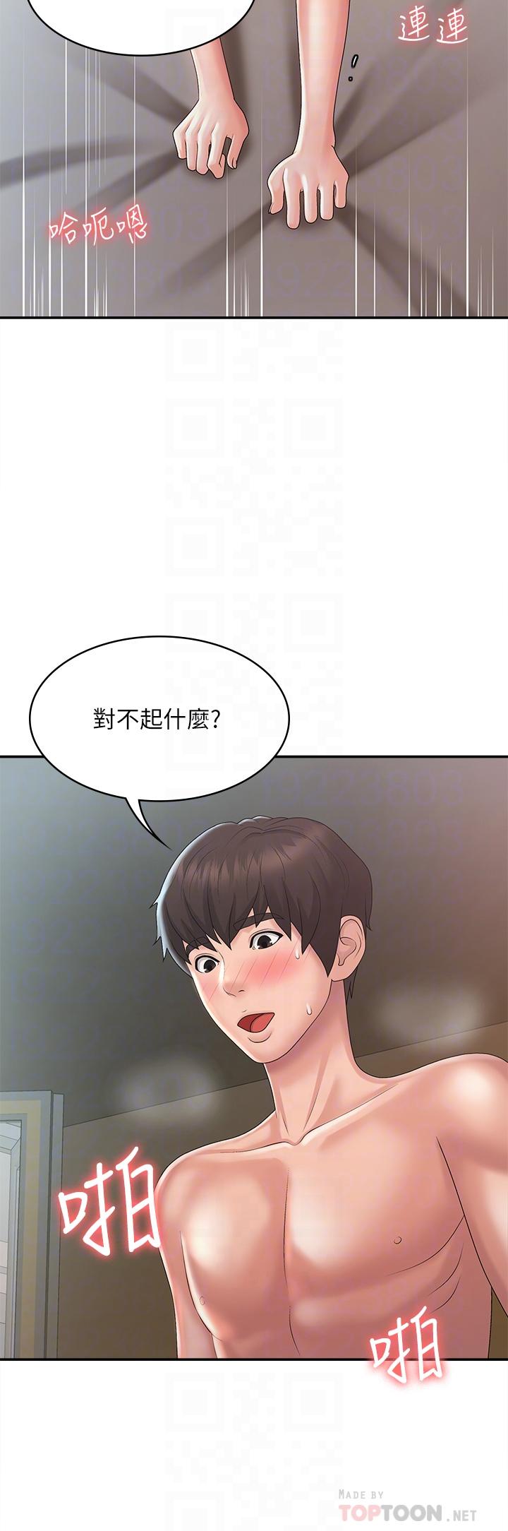 青春期小阿姨 第31話-香甜可口的姐妹全餐 第14页