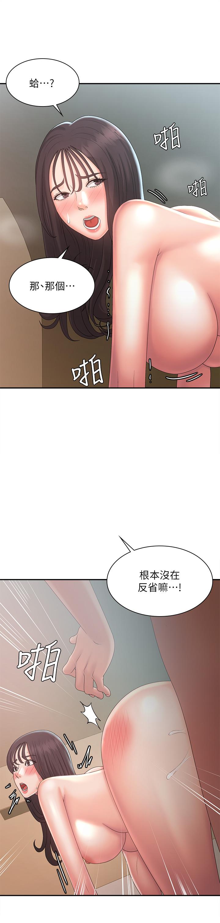 青春期小阿姨 第31話-香甜可口的姐妹全餐 第15页