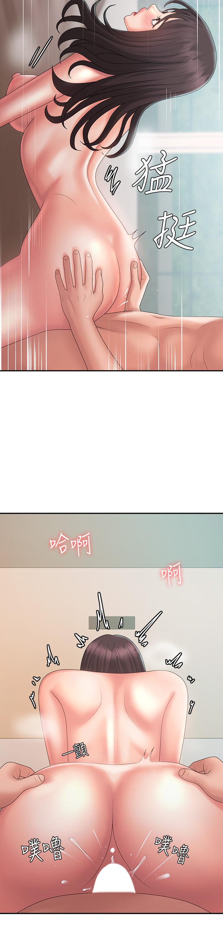 青春期小阿姨 第31話-香甜可口的姐妹全餐 第23页