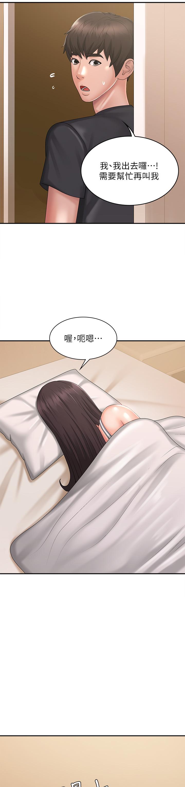青春期小阿姨 第31話-香甜可口的姐妹全餐 第27页