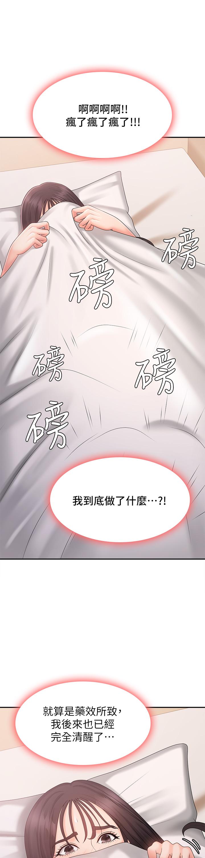 青春期小阿姨 第31話-香甜可口的姐妹全餐 第30页