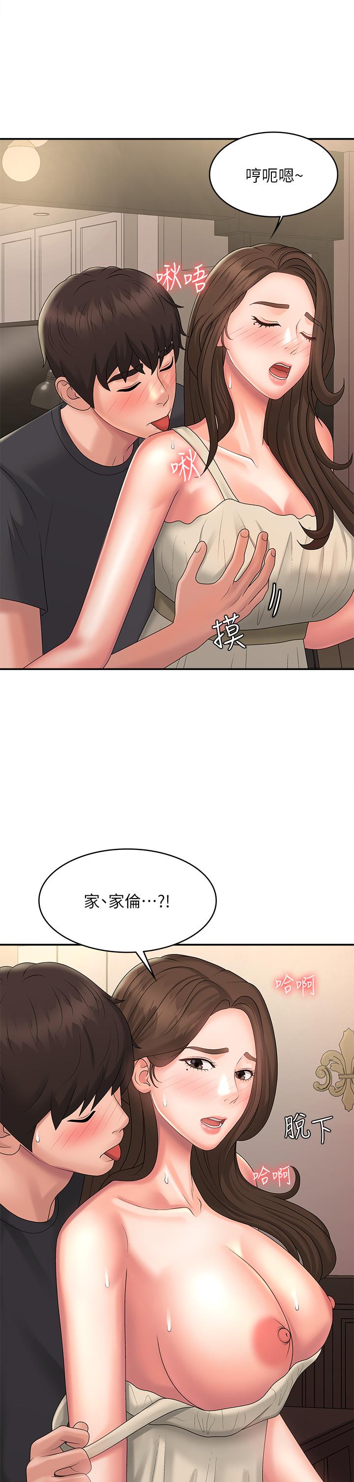 青春期小阿姨 第31話-香甜可口的姐妹全餐 第44页