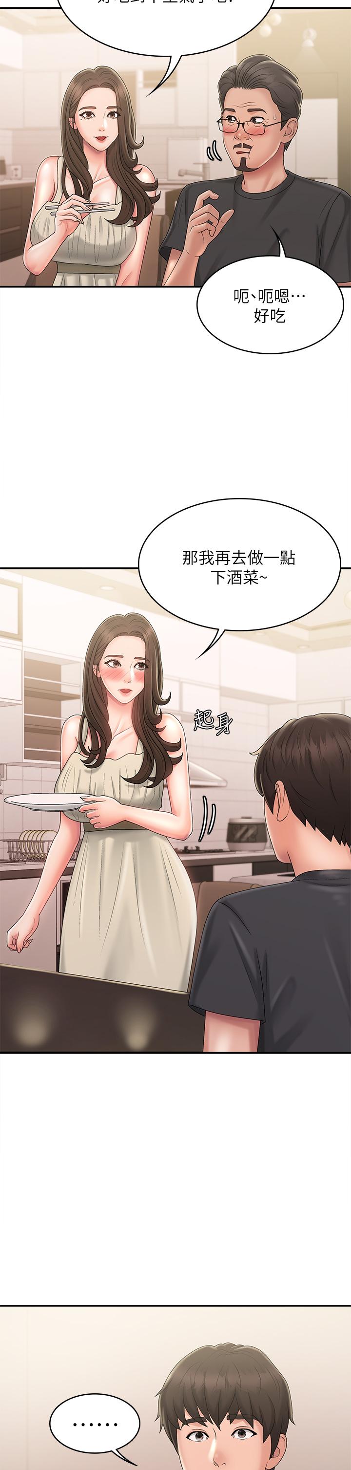 青春期小阿姨 第31話-香甜可口的姐妹全餐 第37页