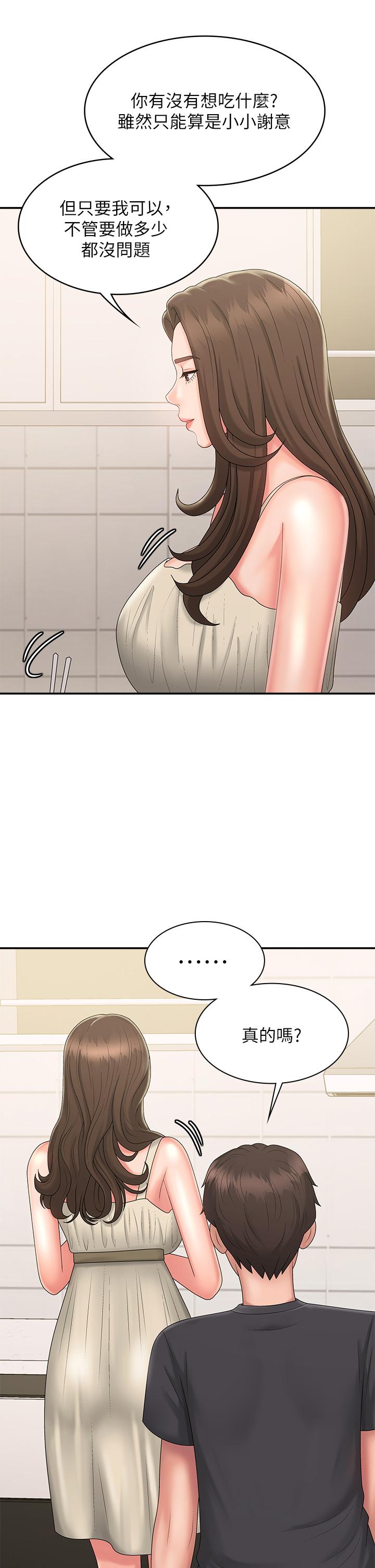 青春期小阿姨 第31話-香甜可口的姐妹全餐 第40页