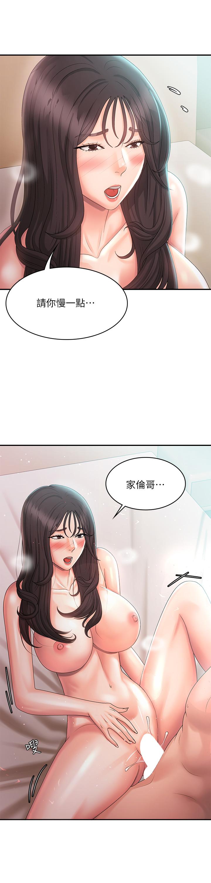 青春期小阿姨 第31話-香甜可口的姐妹全餐 第2页