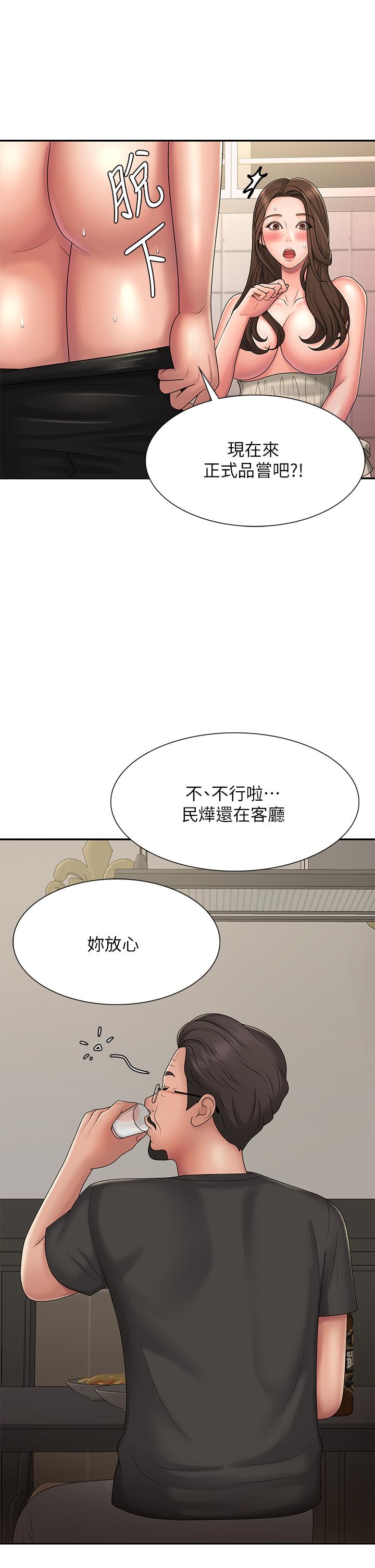青春期小阿姨 第32話-在爸爸面前抽插小媽 第24页