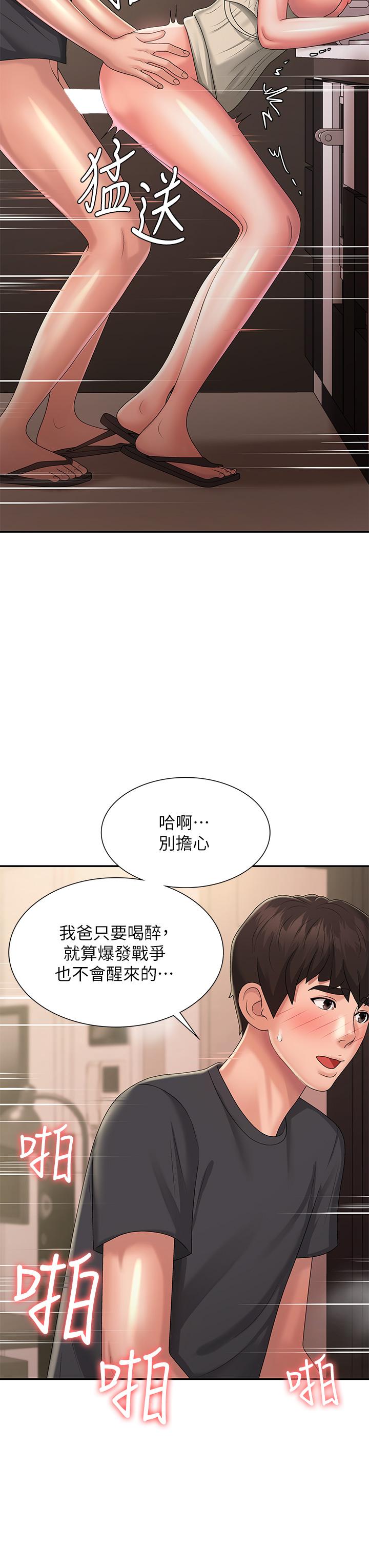 青春期小阿姨 第32話-在爸爸面前抽插小媽 第30页