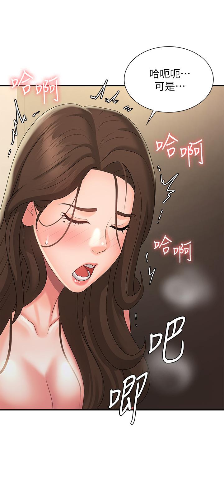 青春期小阿姨 第32話-在爸爸面前抽插小媽 第31页