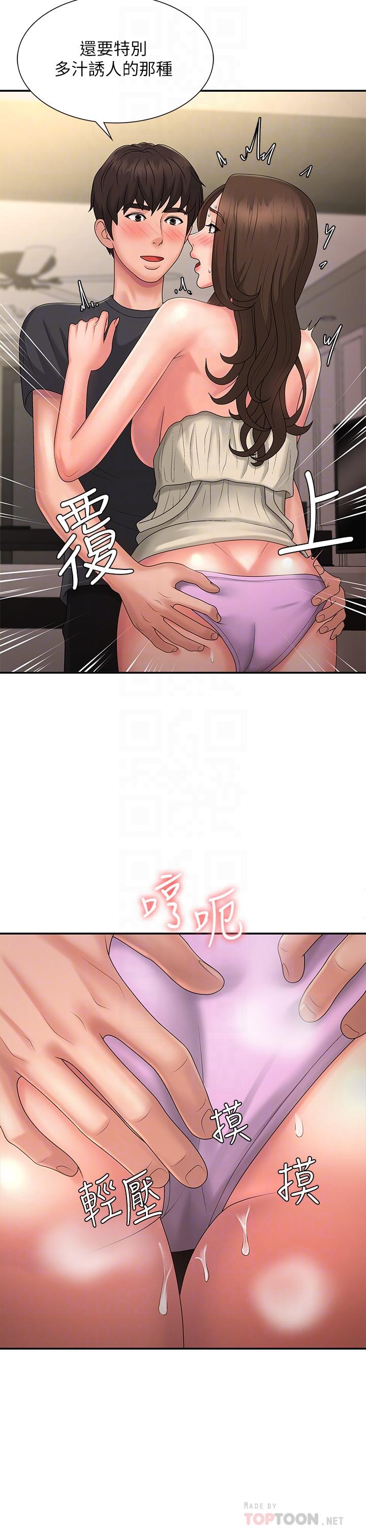 青春期小阿姨 第32話-在爸爸面前抽插小媽 第10页