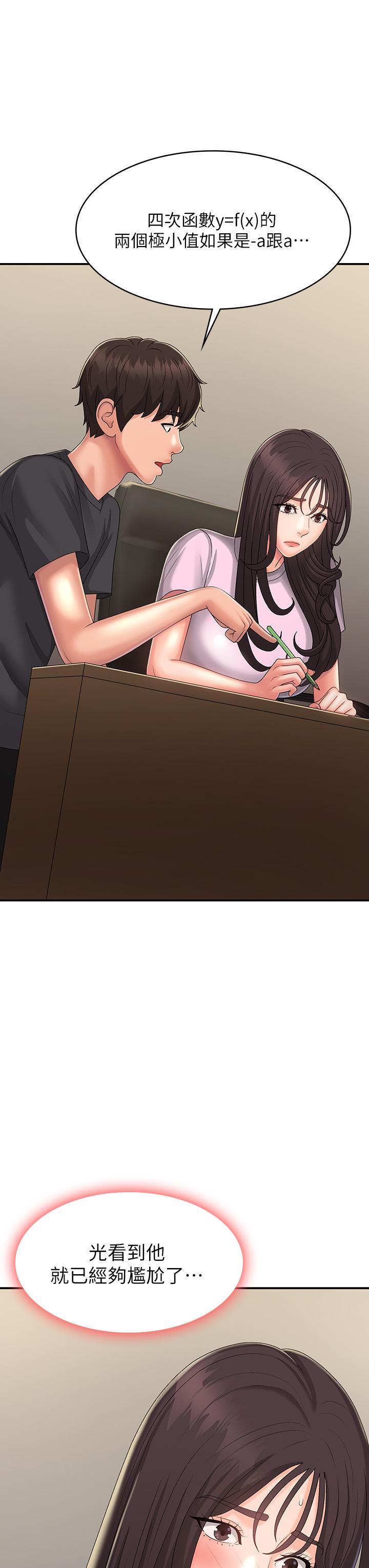 青春期小阿姨 第33話-家倫哥，求你快射 第27页