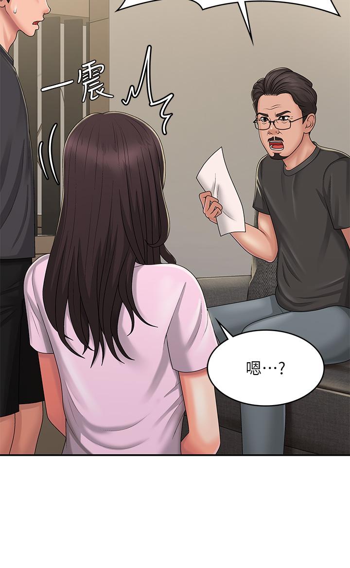 青春期小阿姨 第33話-家倫哥，求你快射 第24页