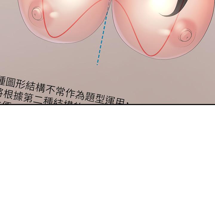 青春期小阿姨 第33話-家倫哥，求你快射 第29页