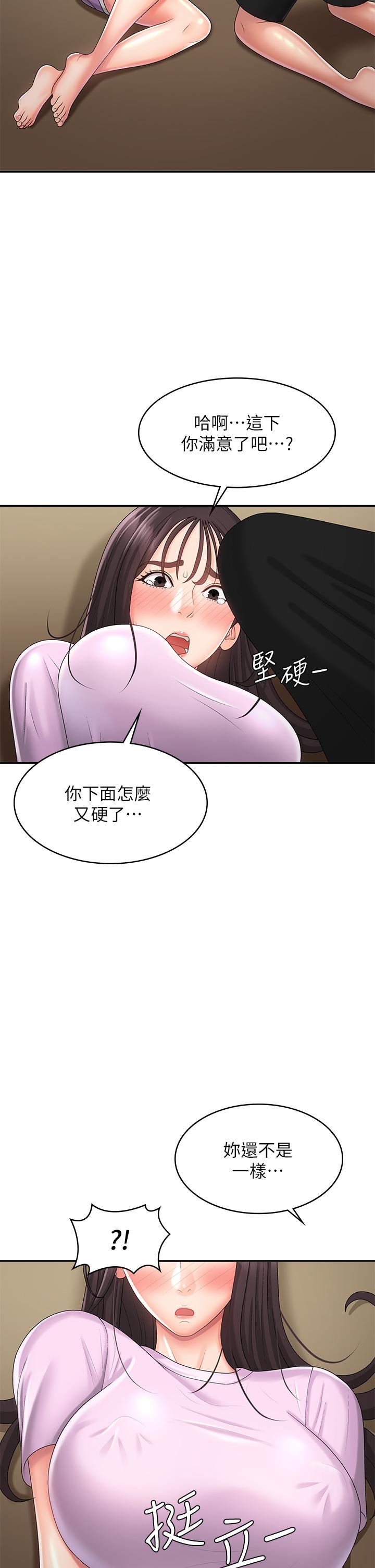 青春期小阿姨 第34話-解決欲求不滿的方法 第22页
