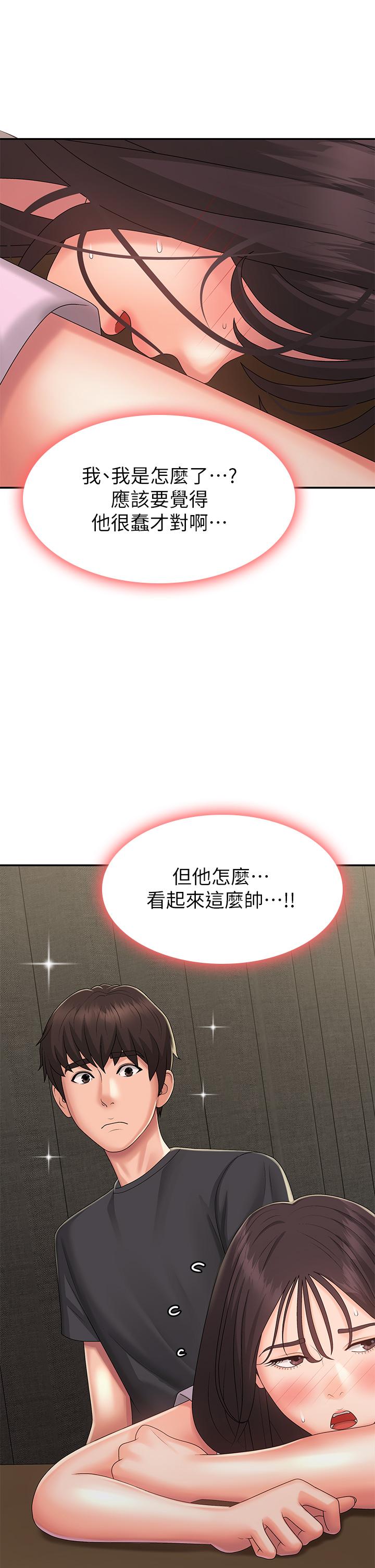 青春期小阿姨 第34話-解決欲求不滿的方法 第1页