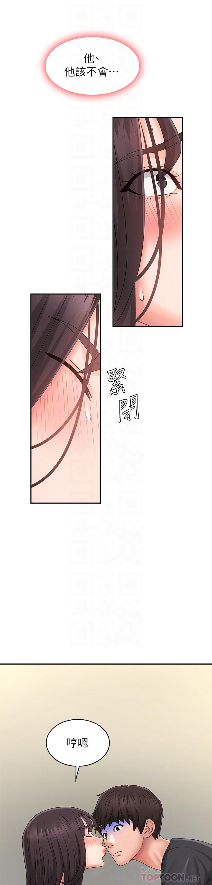 青春期小阿姨 第34話-解決欲求不滿的方法 第8页