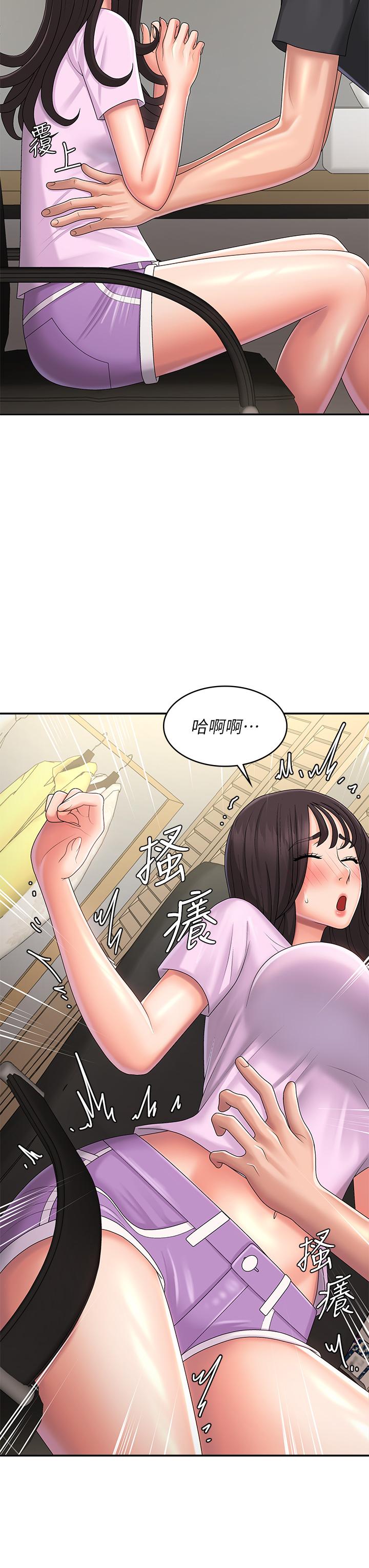 青春期小阿姨 第34話-解決欲求不滿的方法 第9页