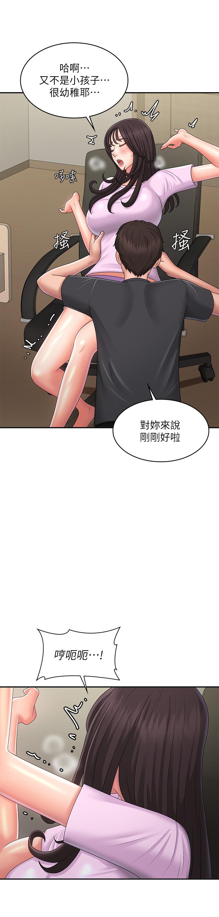 青春期小阿姨 第34話-解決欲求不滿的方法 第11页