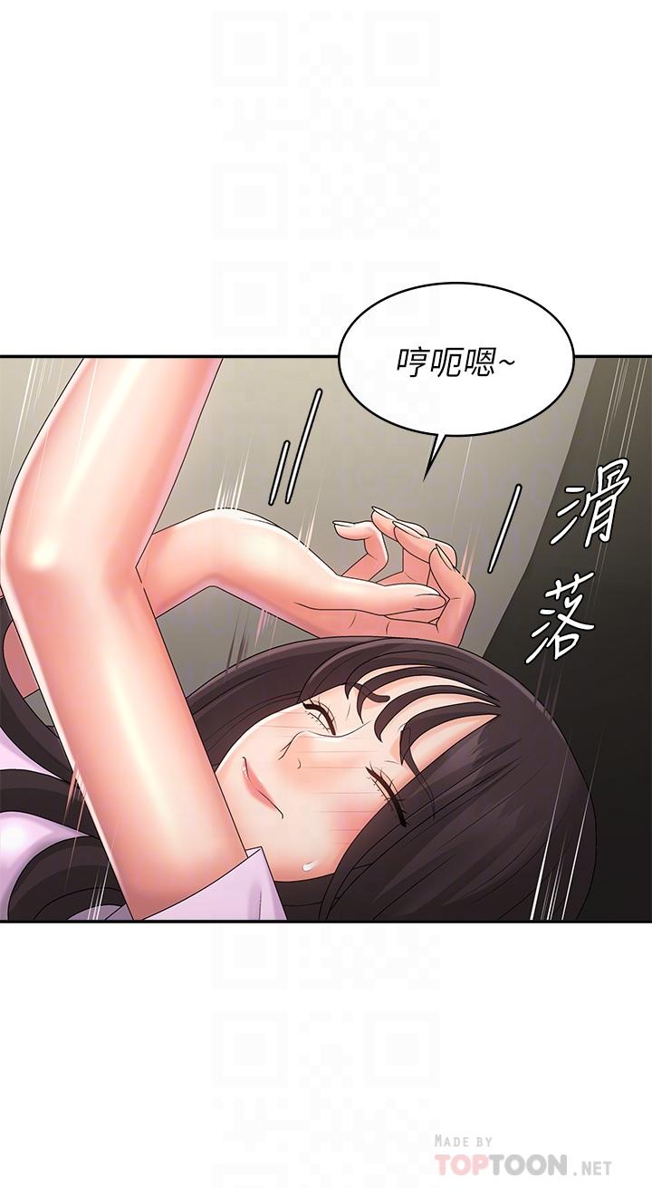 青春期小阿姨 第34話-解決欲求不滿的方法 第12页