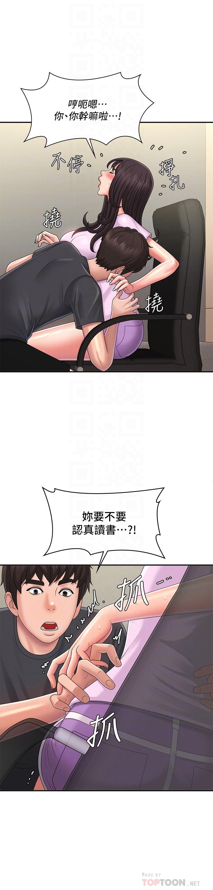 青春期小阿姨 第34話-解決欲求不滿的方法 第10页
