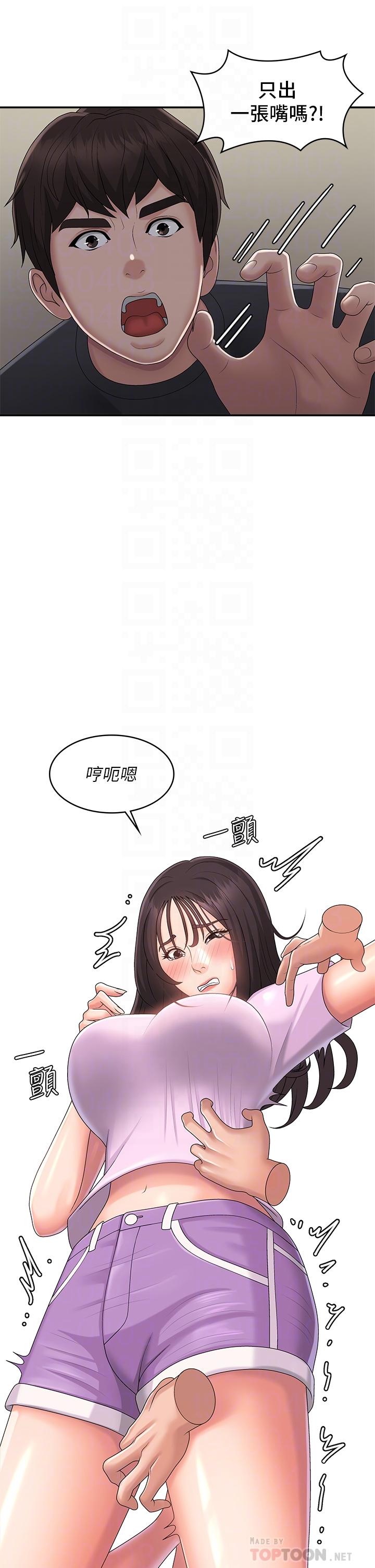 青春期小阿姨 第34話-解決欲求不滿的方法 第16页