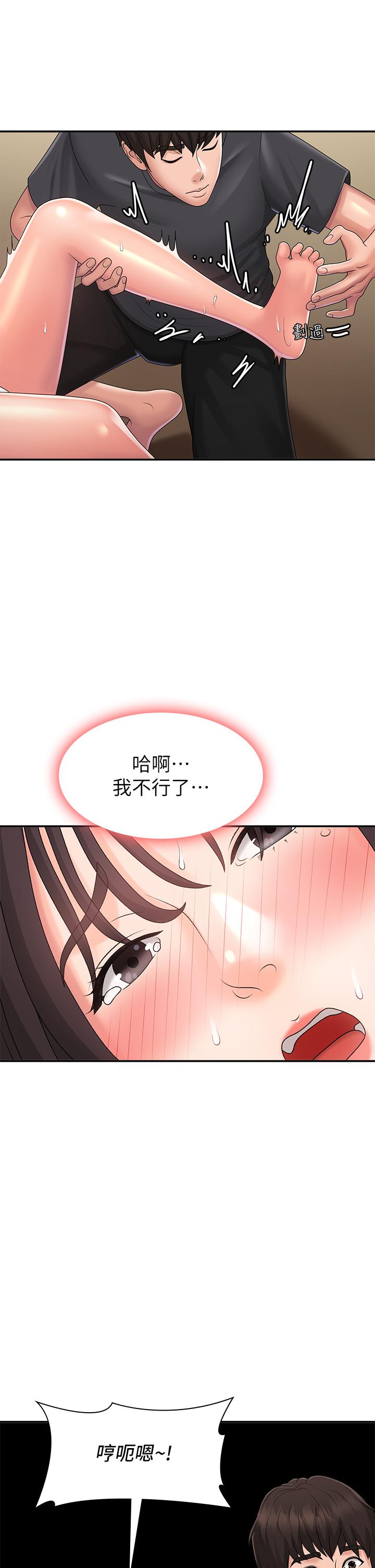 青春期小阿姨 第34話-解決欲求不滿的方法 第19页