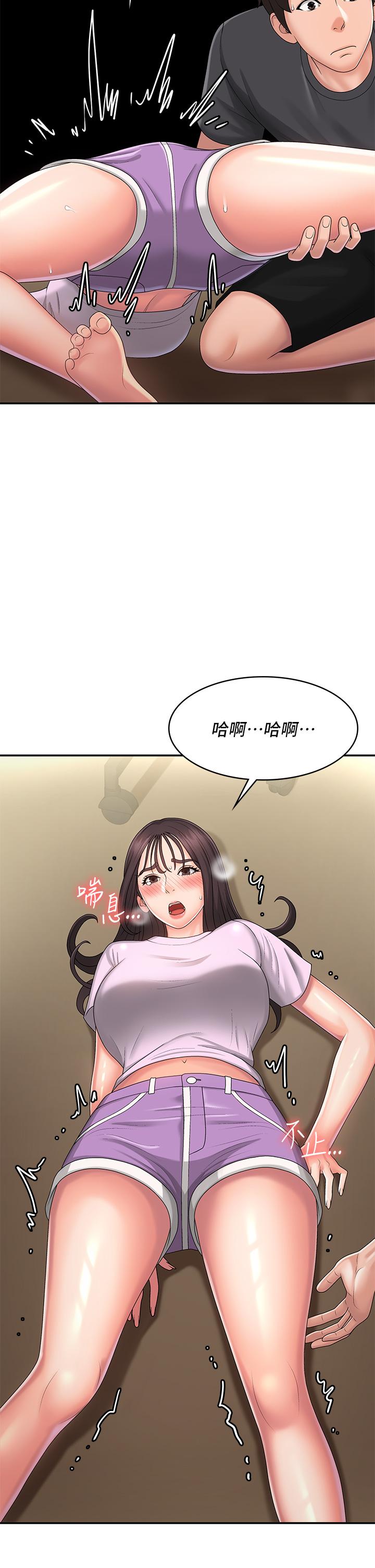 青春期小阿姨 第34話-解決欲求不滿的方法 第20页